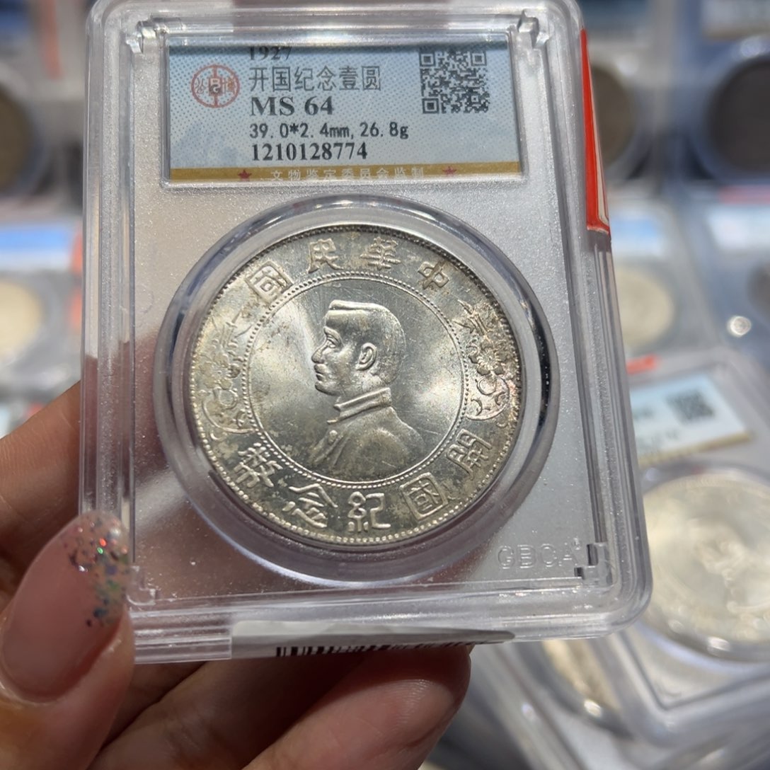 银阿*.MS64原光小头老银元8774