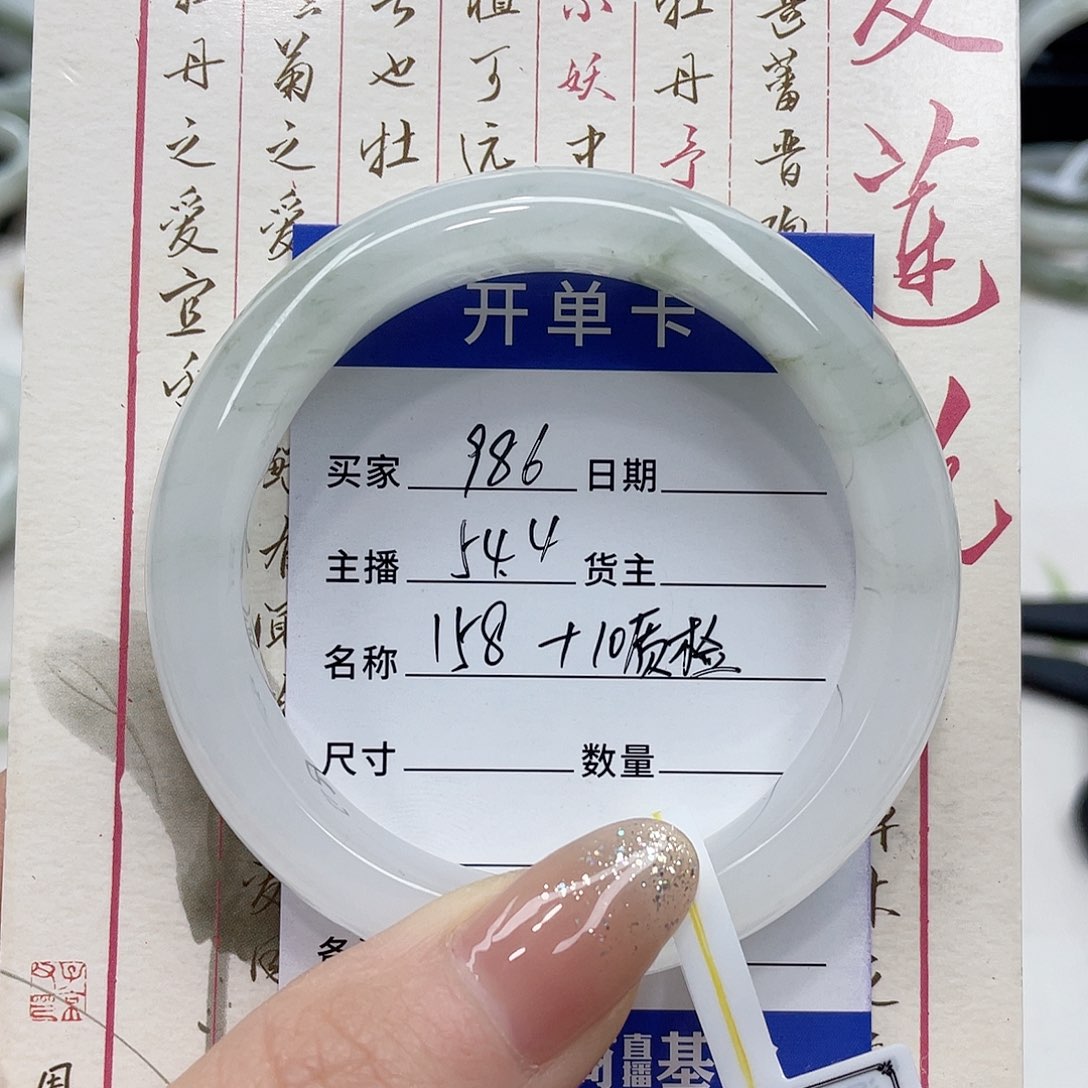 石英质玉手镯未镶嵌