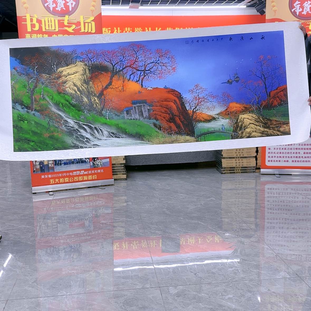 【闪购商品】国画书法作品欣赏，书法作品欣赏，