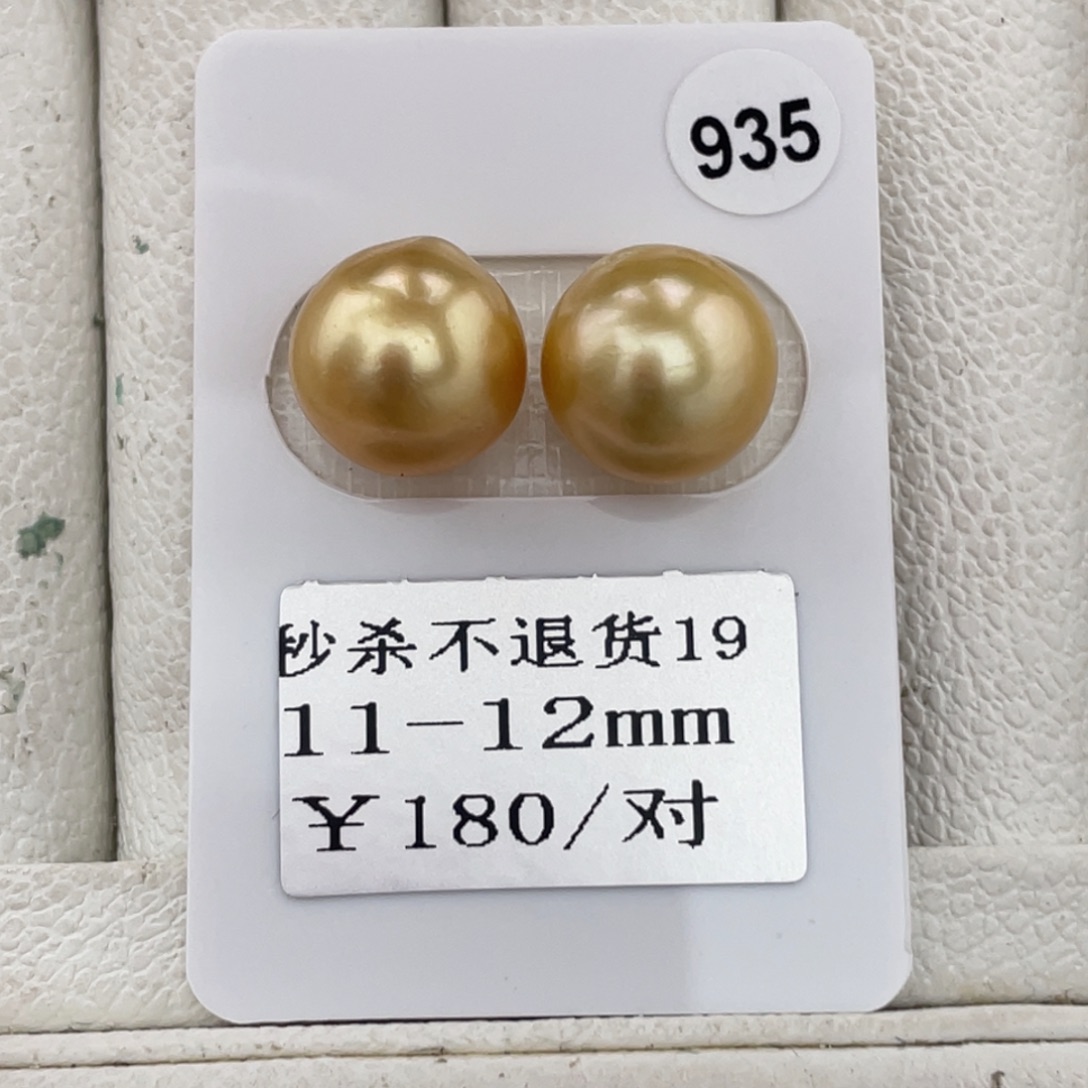 定制海水珍珠未镶嵌裸珠金珠11-12mm福利不退换