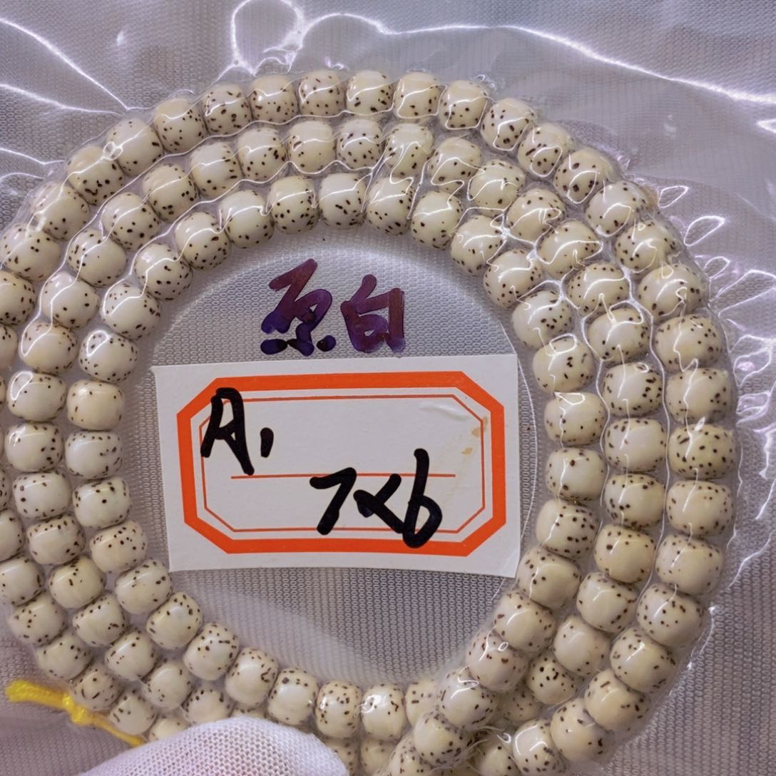 星月菩提手串999999999999