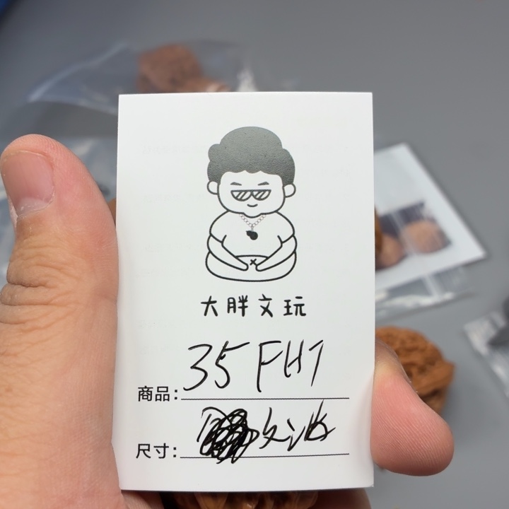 把件文玩核桃35凤凰台
