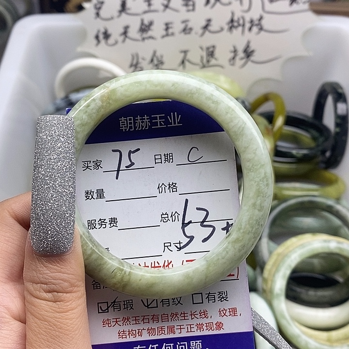 蛇纹石玉未镶嵌手镯