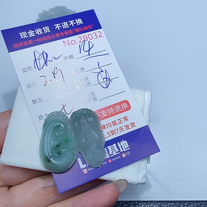 定制翡翠未镶嵌快***撕