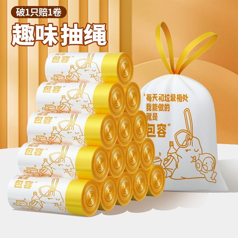 【印花抽绳垃圾袋】加厚手提抽绳自动收口厨房宿舍家庭印花塑料袋子