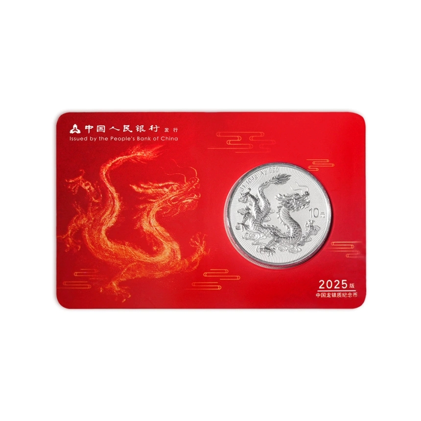 （龙图案）中国龙银币智能卡 31.104克 号码无4.7 不持支7天无理由