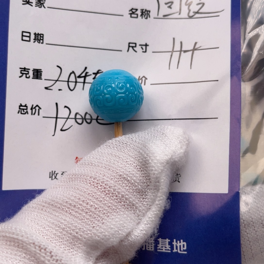 绿松石配饰未镶嵌