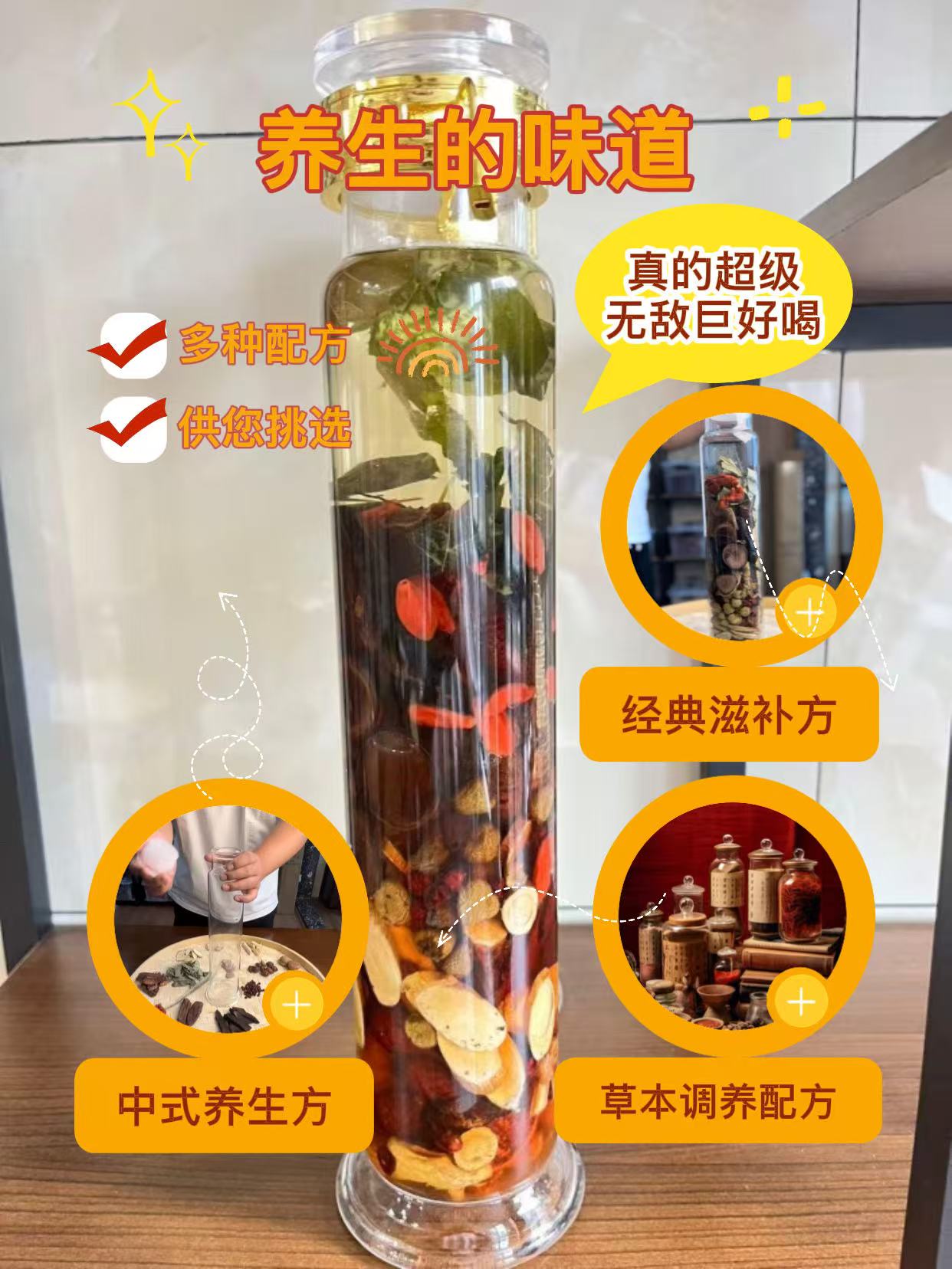 21种原材料泡酒组合带瓶发货