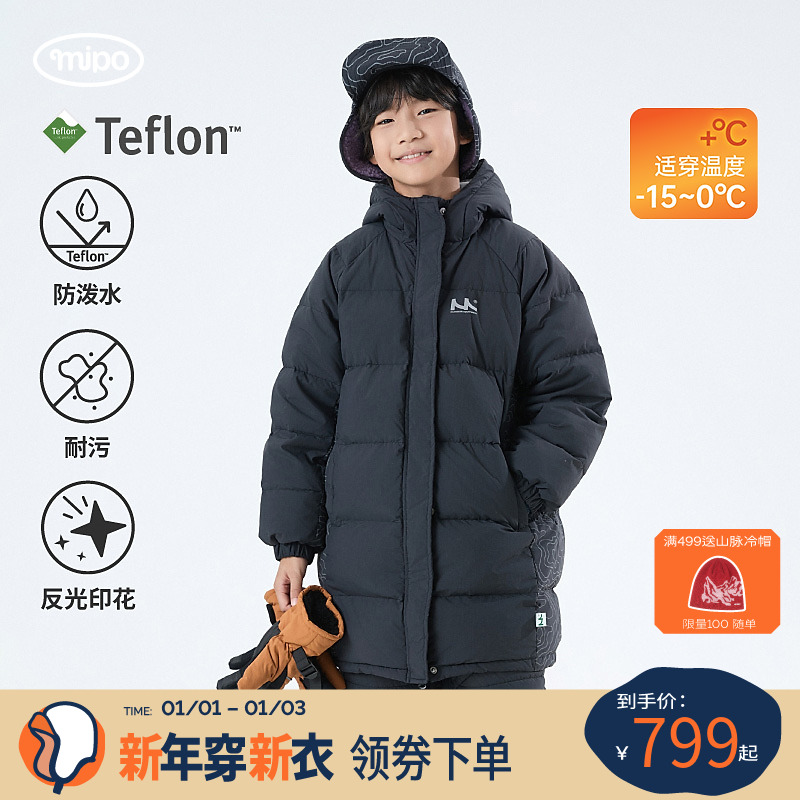 【反光满印羽绒服】mipo蜜扑儿童秋冬塔丝隆鹅绒印花长款羽绒外套