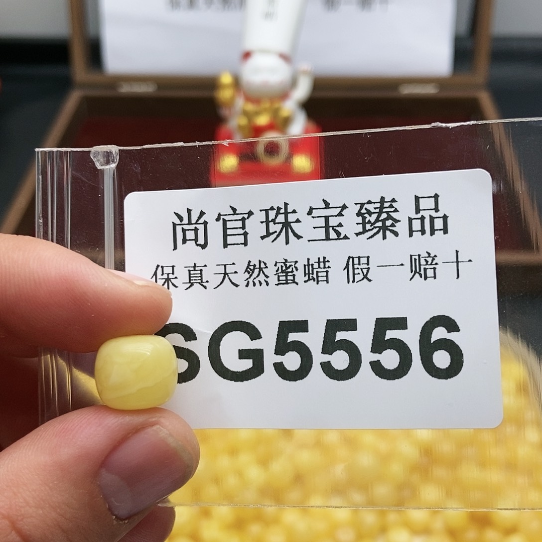 蜜蜡珠宝奇石未镶嵌5556