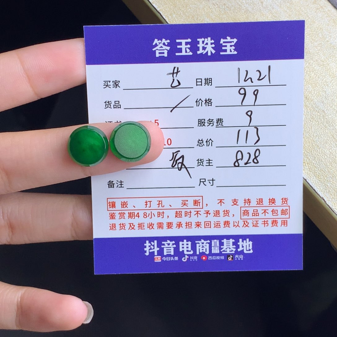 未镶嵌挂件翡翠艺*仁