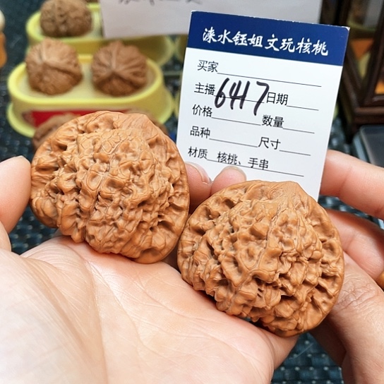 文玩核桃把件52全品官帽磕尖6417