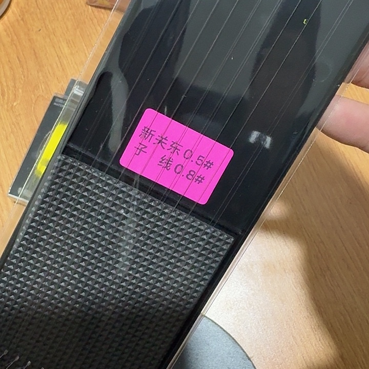 新关东0.5/0.8＃3板 一单