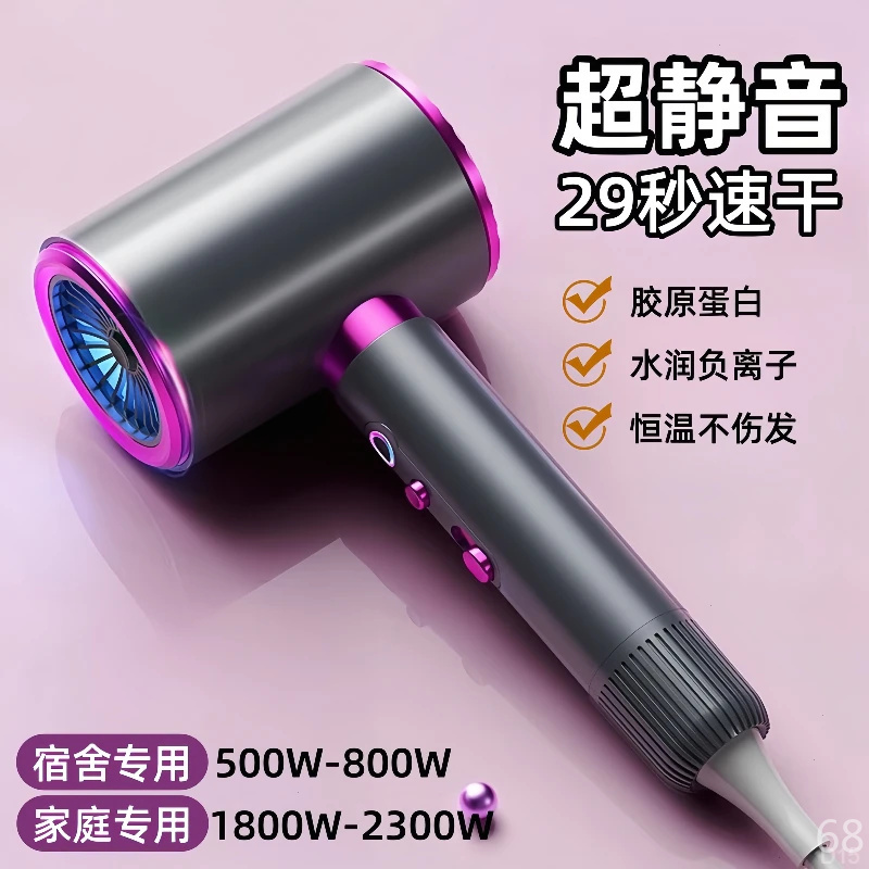 【亏本补贴】高速电吹风机发廊家用大功率德国吹风筒护发静音冷热风