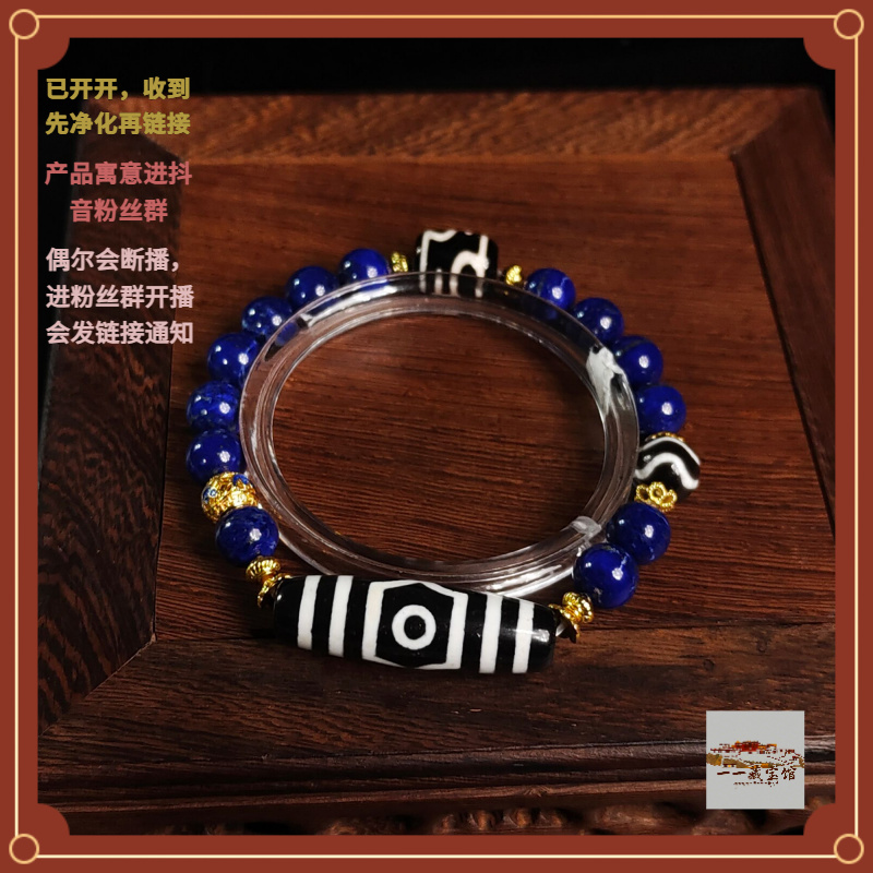 藏宝阁 ▎【学业事业鹏程万里】台工宝盖三宝瓶手串701758