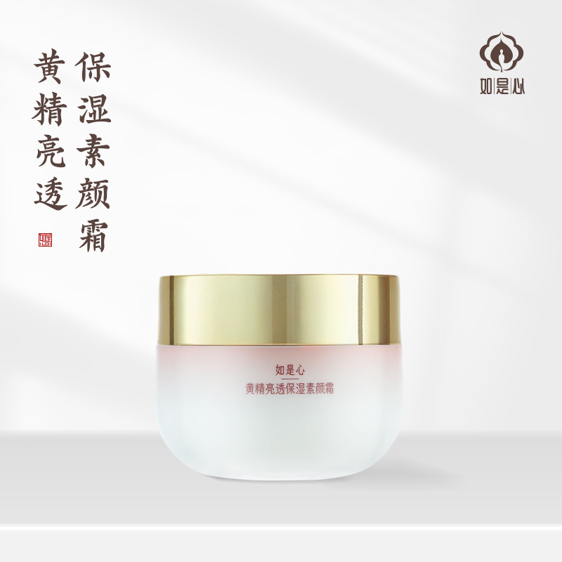 如是心黄精亮透保湿素颜霜九制黄精遮瑕水润保湿提亮