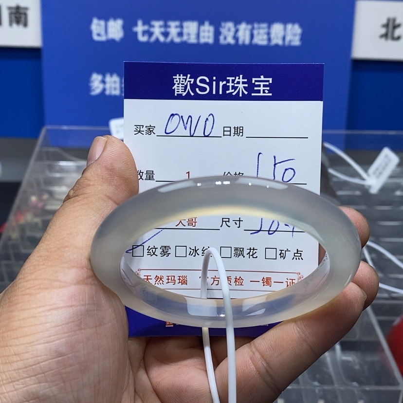 【闪购商品】玛瑙/玉髓手镯未镶嵌O*O