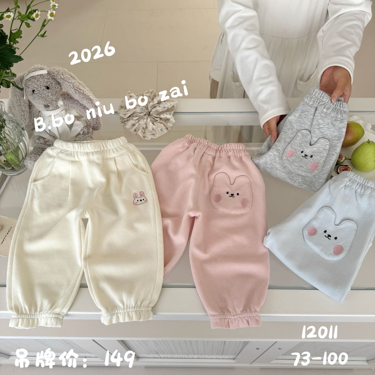 3号-2026春-波妞波仔-12011-序号0799-儿童休闲裤