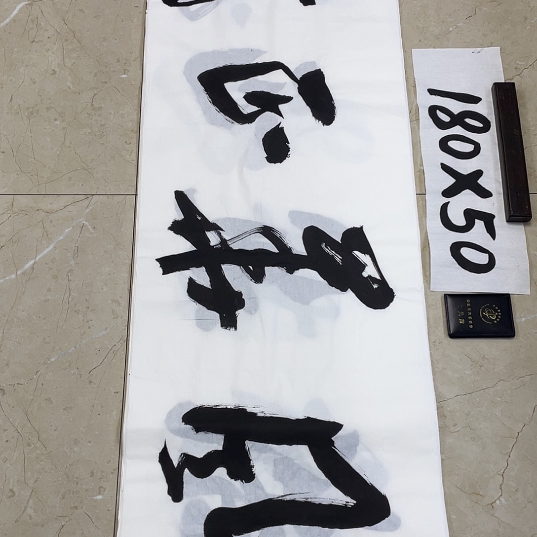 书法Lvqinzhenshufa