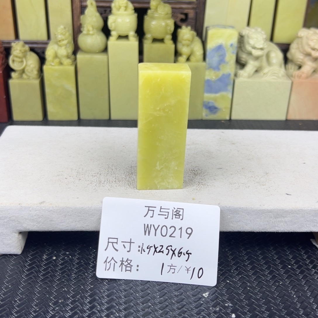 汪***汪青田石青田石印章