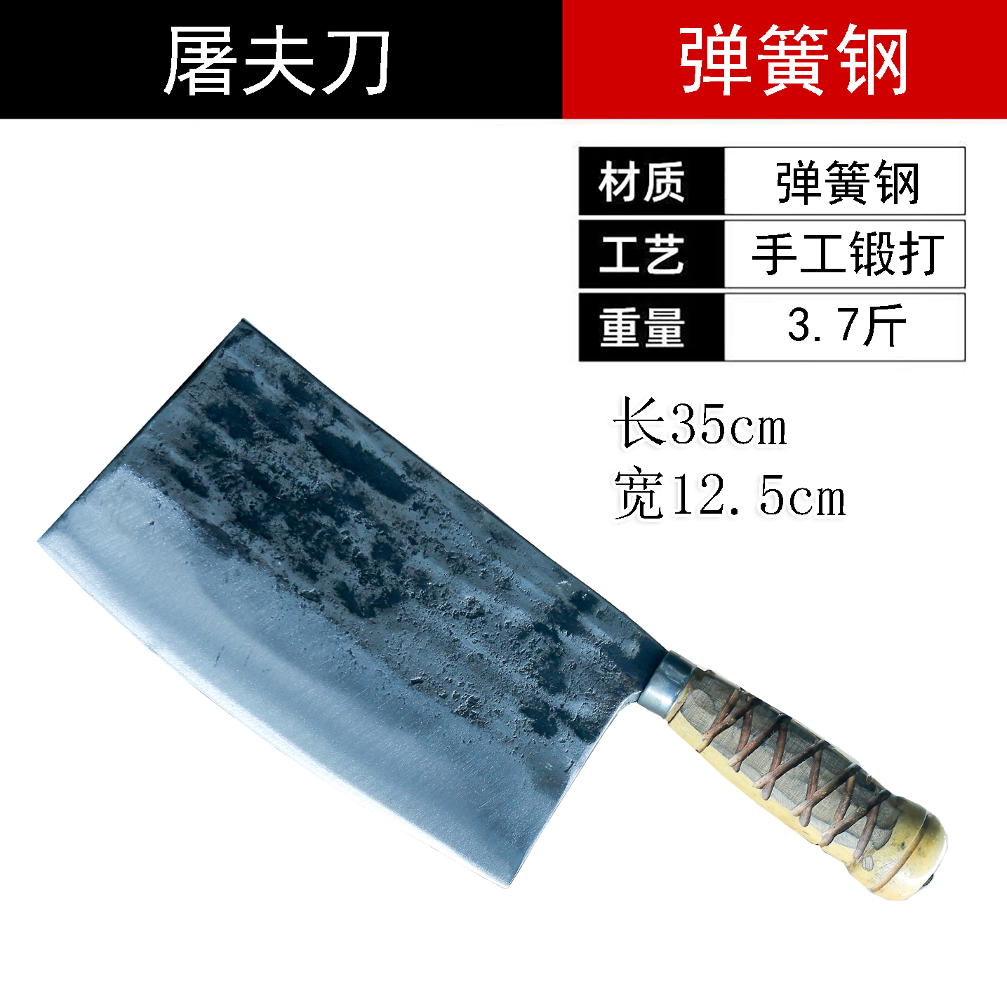 工厂直销屠夫刀弹簧钢刀3.7斤加厚加重多功能用具32