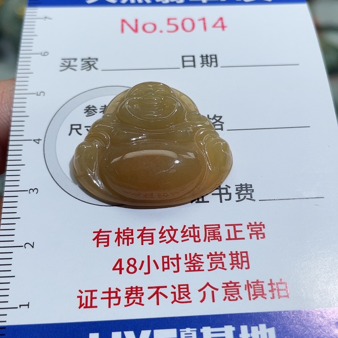翡翠未镶嵌挂件5014