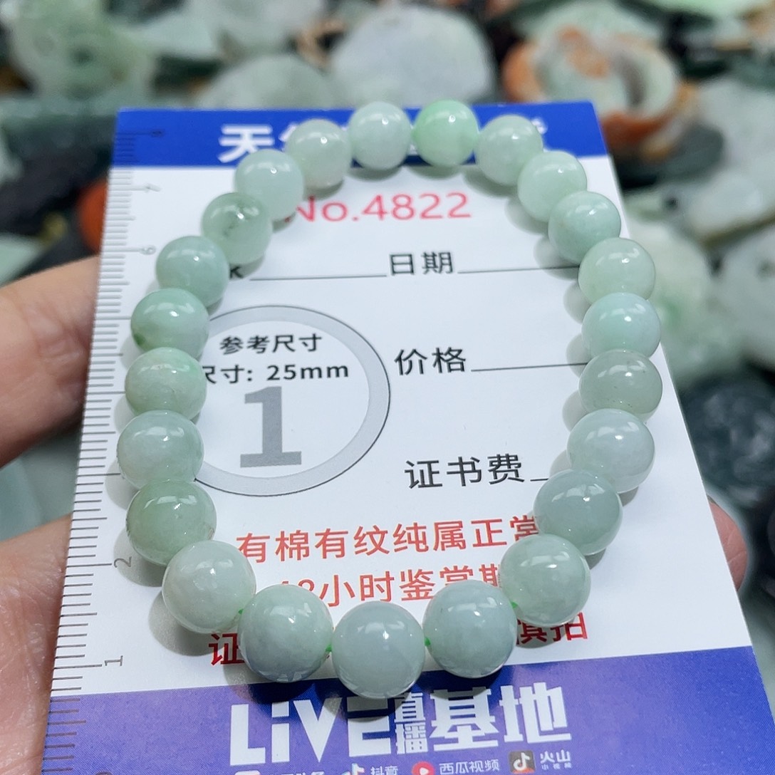 翡翠未镶嵌挂件4822