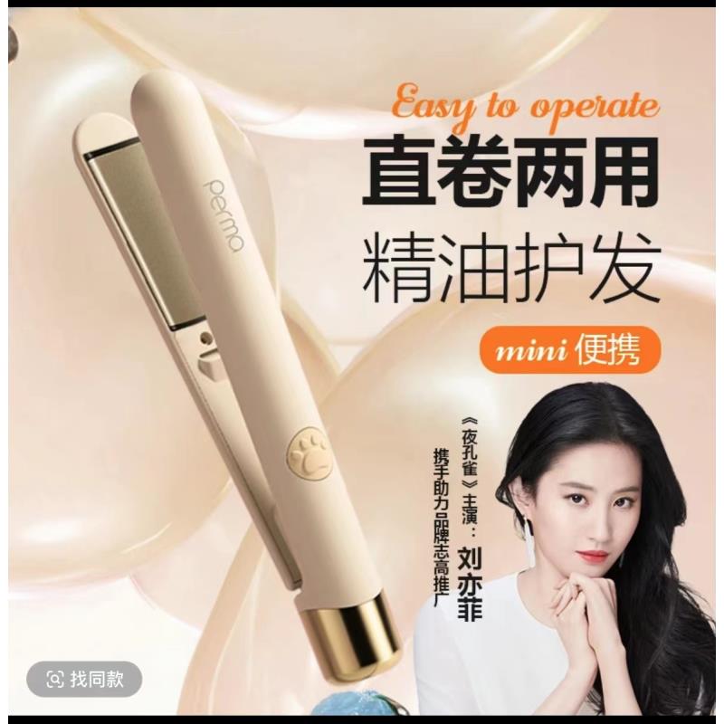 娜娜补贴专属2024时尚卷发棒