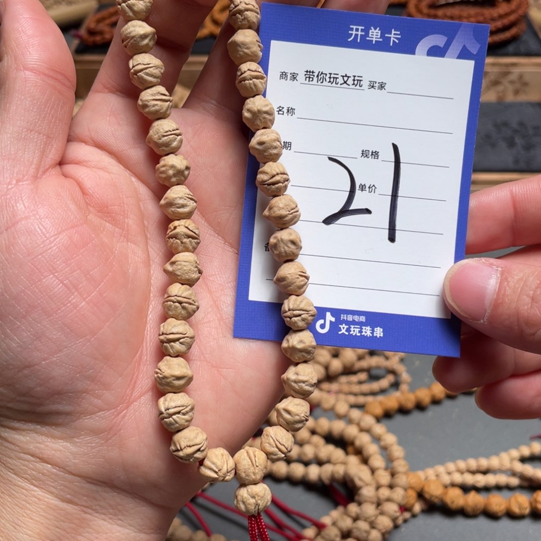 柏香籽/百香籽吊坠21号