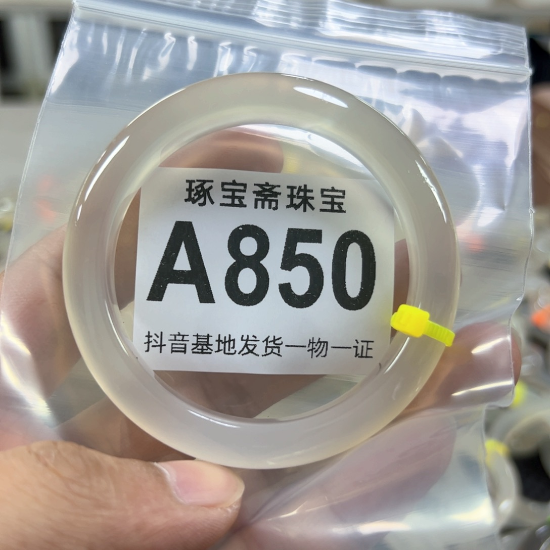 玛瑙/玉髓手镯未镶嵌56