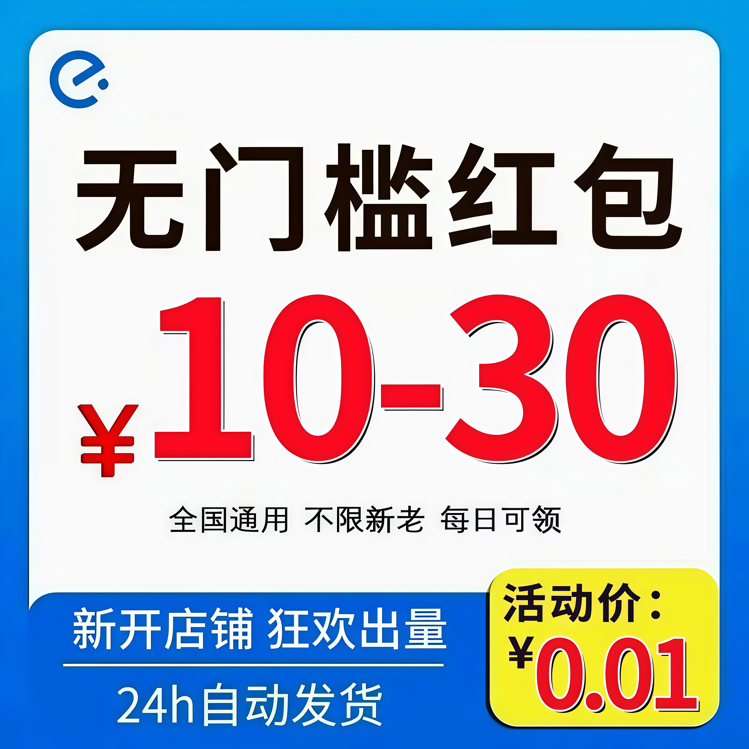 外卖券红包代金券大额无门槛券奶茶优惠券超级吃货卡外卖红包券