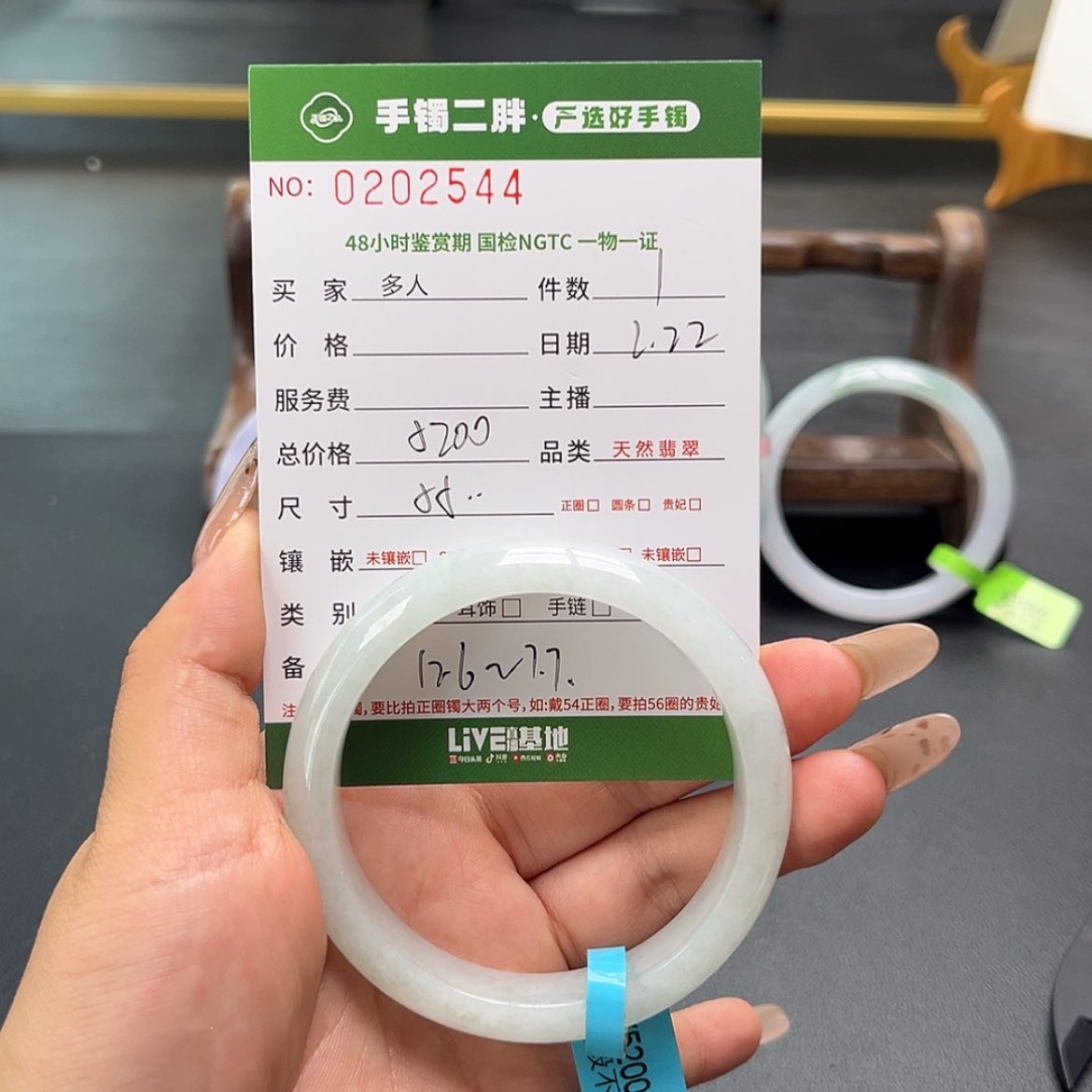 【闪购商品】翡翠手镯未镶嵌飞****飞