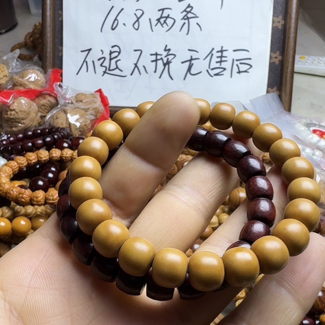 手串猴头核桃瑕疵手串两条不退不换无售后