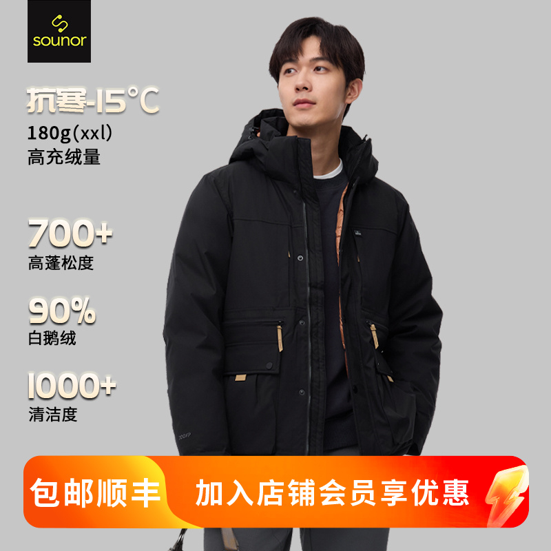 君羽700蓬90绒羽绒服男加厚短款秋冬时尚男款鹅绒服外套SA62011