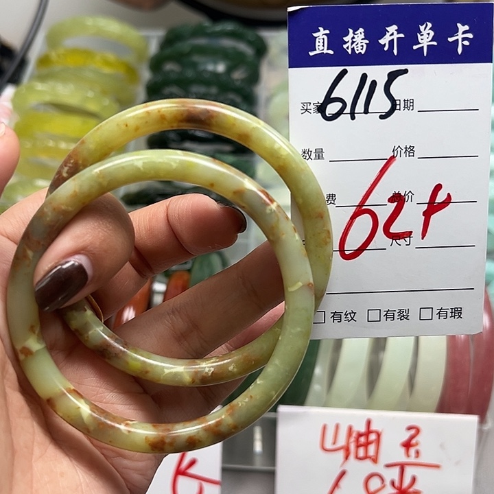 蛇纹石玉未镶嵌手镯