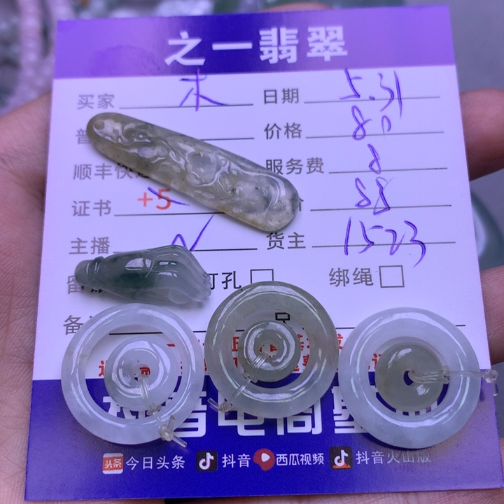 翡翠未镶嵌颈饰木*多