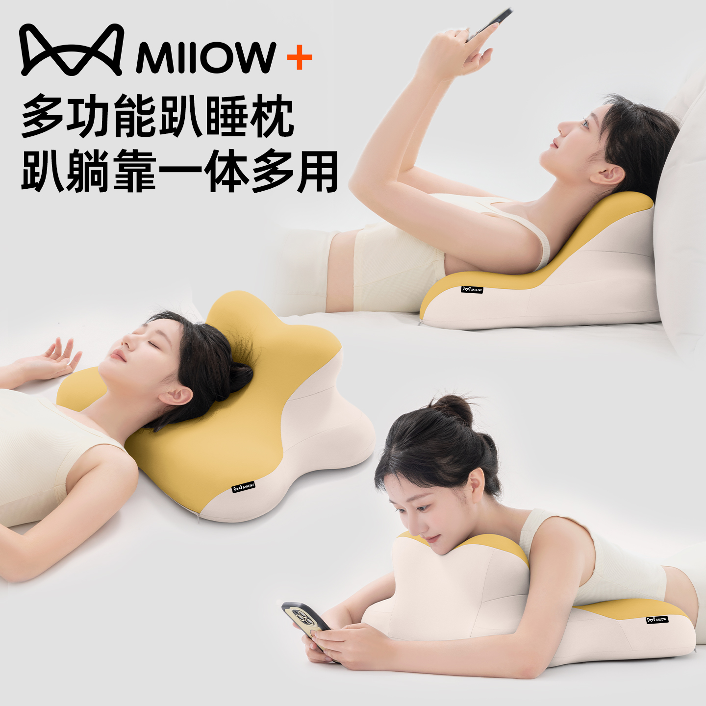 猫人趴睡枕护颈椎护颈枕床头靠垫俯卧位趴着睡觉玩手机看书趴玩枕商品图