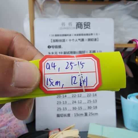 →***←0.4,2515,下料15cm，12副