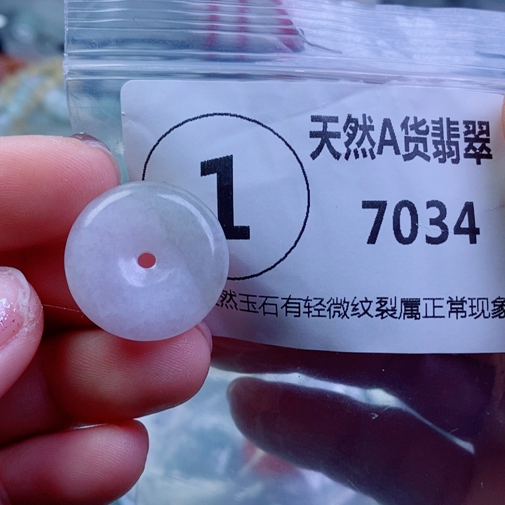 翡翠颈饰未镶嵌吊坠