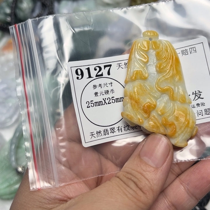 翡翠未镶嵌吊坠(不含链)9127