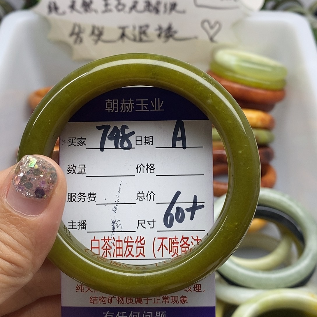 蛇纹石玉未镶嵌手镯