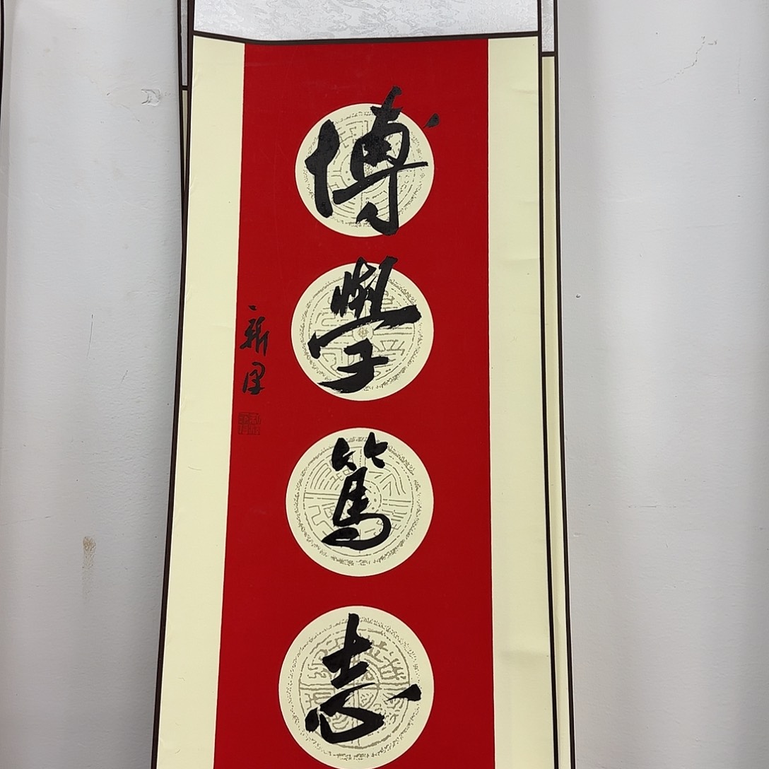 书法书法书法篆刻