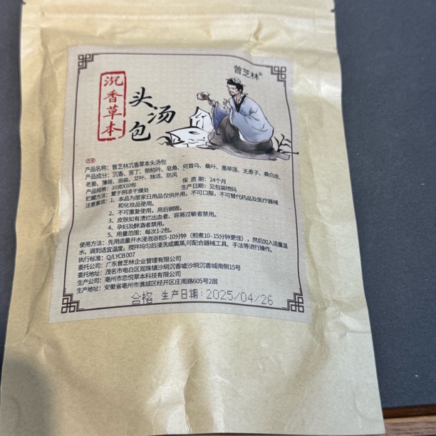 2131-头汤包袋装一包