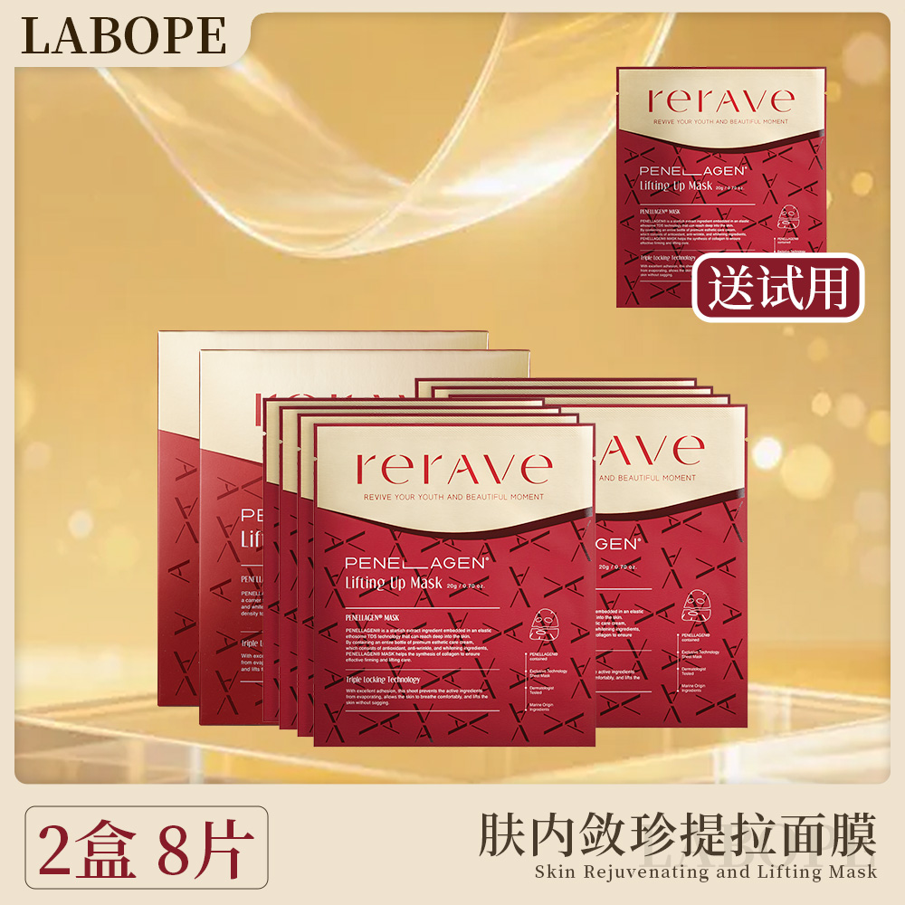 韩国提拉紧致面膜美妆护肤免洗出差必备补水V脸美容院线级保税仓