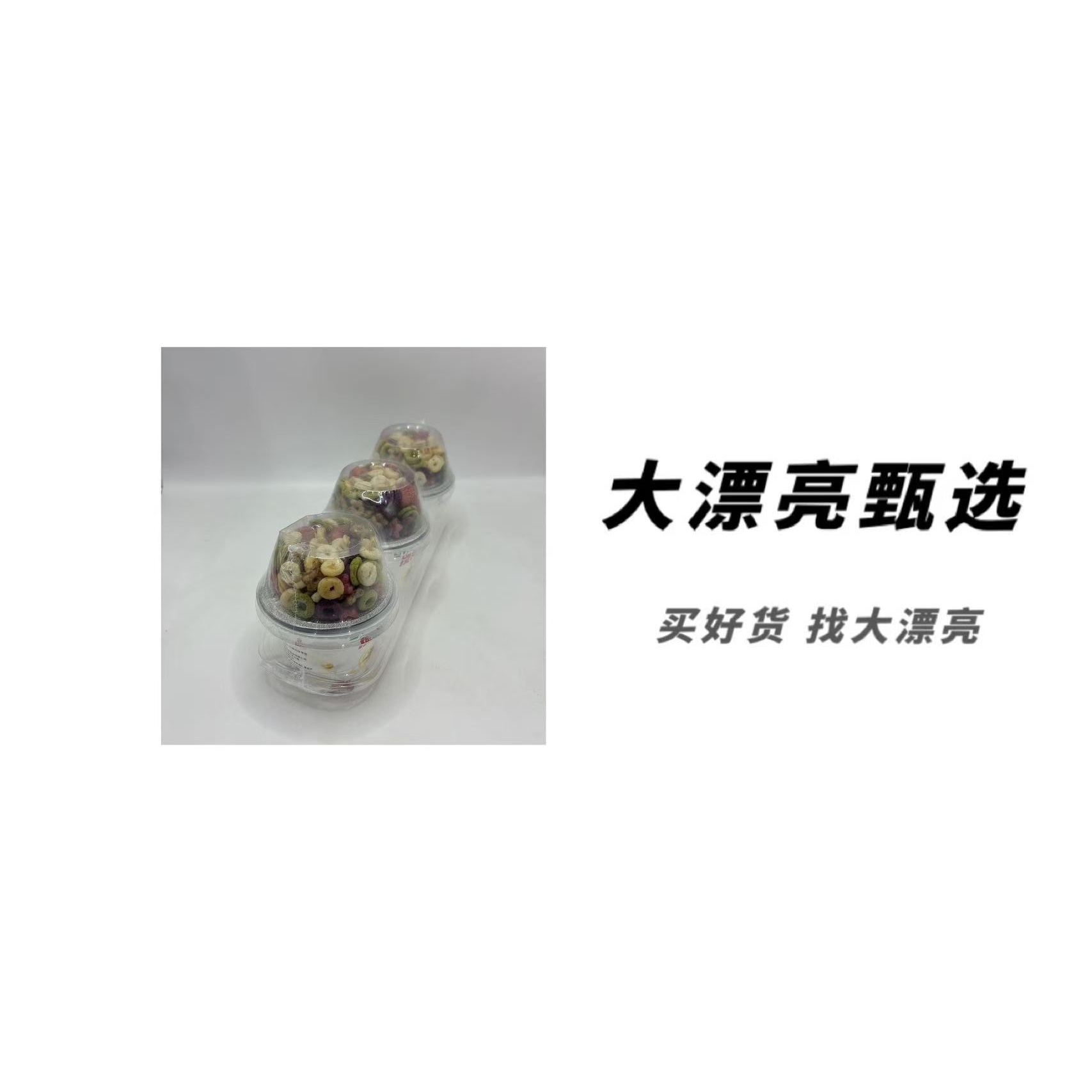 草莓味谷物脆搅拌酪乳（26.3.6）