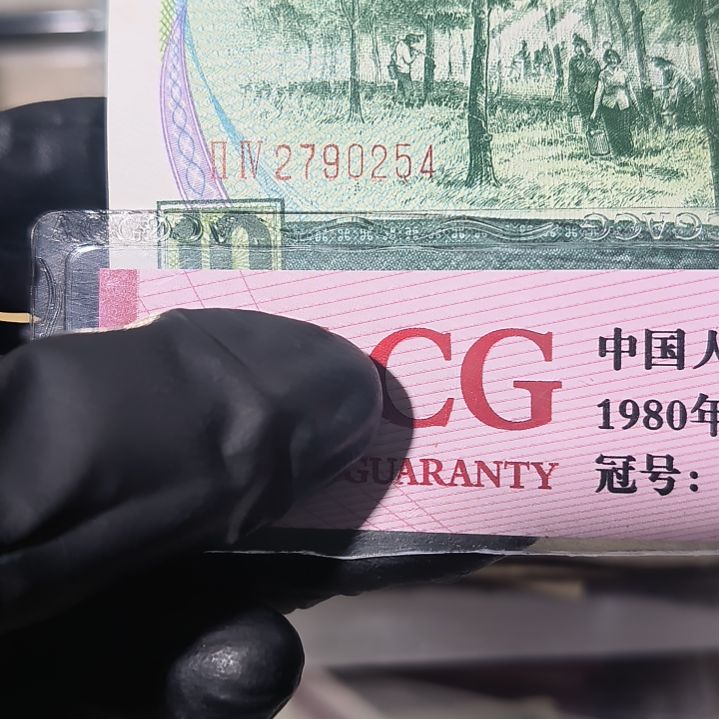 89年拾元国库券单张<0254