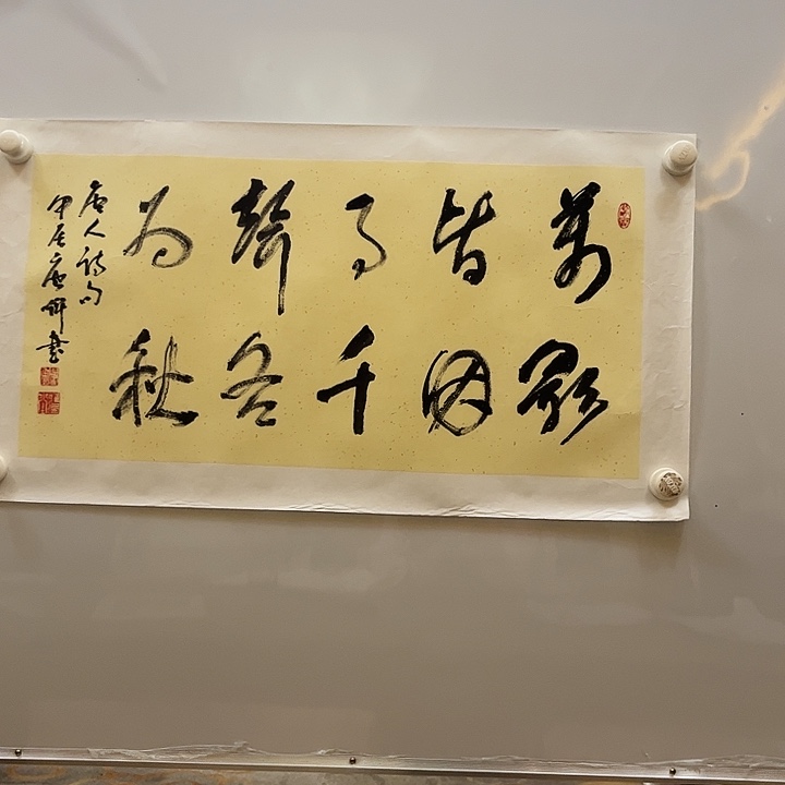 书法书法作品欣赏艺术