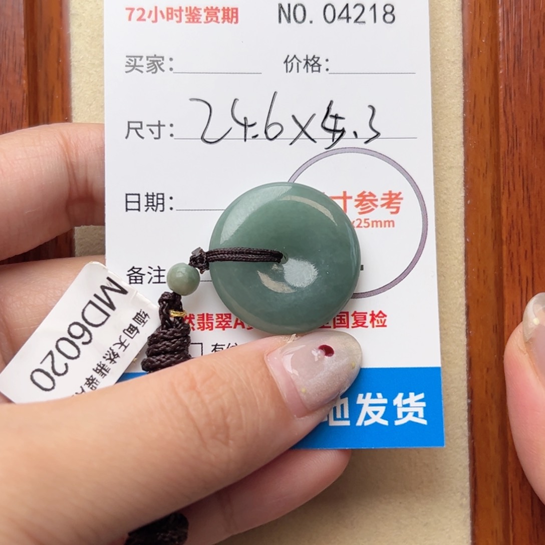 翡翠颈饰未镶嵌开****羡平安扣4218