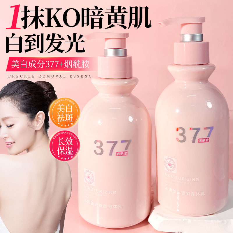 【华姐宠粉福利】菁纯秘密水润香氛身体乳