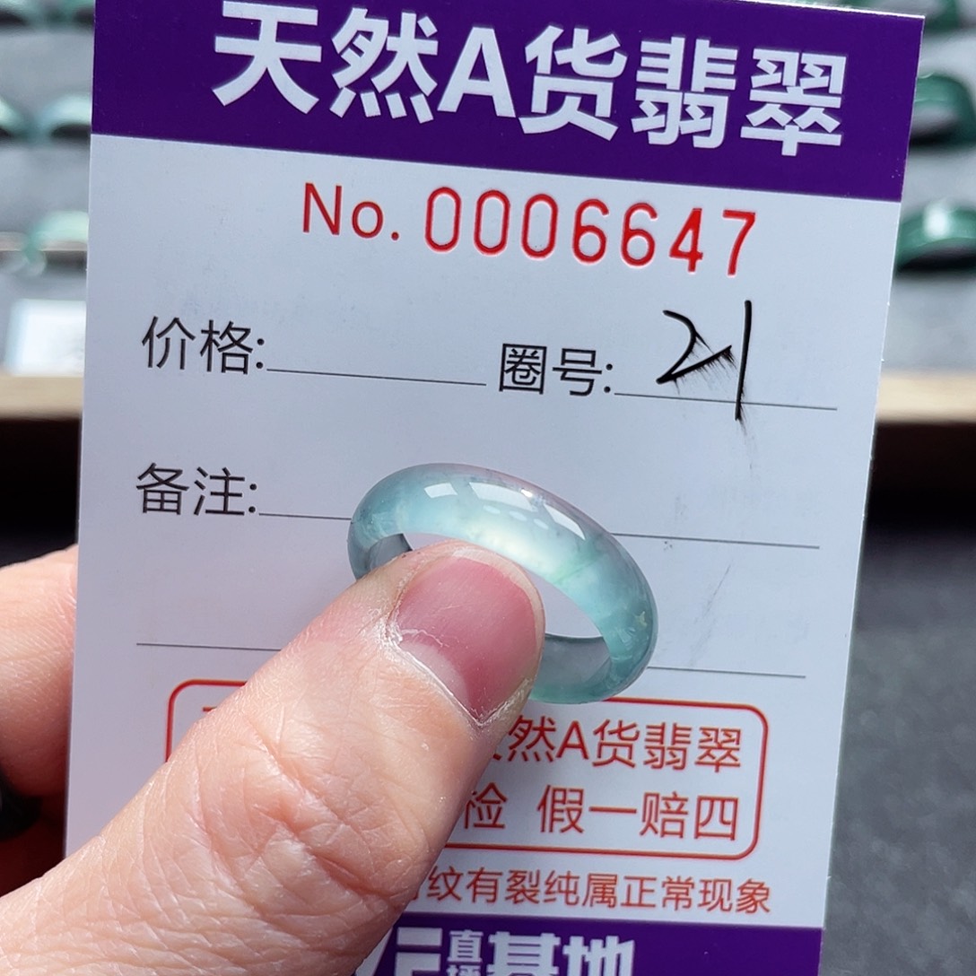 翡翠戒指未镶嵌戒指